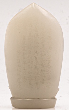 Group of Chinese Carved Jade Articles